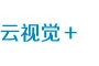 云視覺
